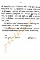 Farcha Akasha Chahala Surya By Nrusingha Prasad Mishra-pc3