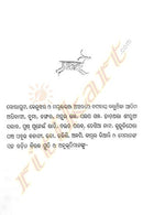 Duma Debata O Anyaanya Gapa By Ranjan Pradhan-pc4