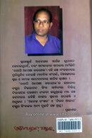 Tathapi Apekshya Karajau By Dr. Bijayananda Singh-pc4