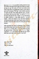 Krishan Chandarnka Srestha Galpa-pc4