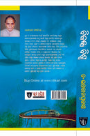 Bikalpa Biswa by Dr. Bhagaban Prakash