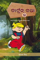 Cartoon Katha Part-2_front