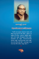 Dura Gabakshya By Ashapurna Devi-pic2