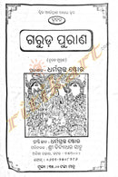 Garuda Purana in Odia