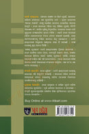 Ishat Rupantara by Anjali & Preetish Acharya