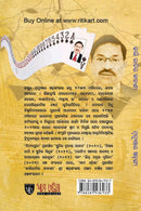 Kali Ratira Kahani by Mrutyunjaya Shadangi