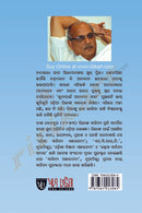 Kuna Paain Anabana Gita_Back