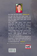 Mayapatal By Hrushikesh Panda-p2