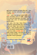 Nargis By Monalisa Jena-p2