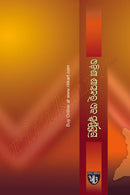 Odisha Shasanara Eka Swarnajuga by Soumyaranjan Pattnaik