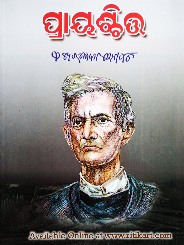 Odia Novel Prayaschita By Fakir Mohan Senapati_1