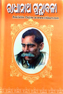 Radhanath Granthabali