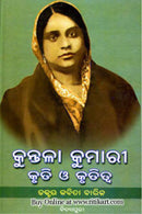 Kuntala Kumari Kruti O Krutitwa By Kabita Barik