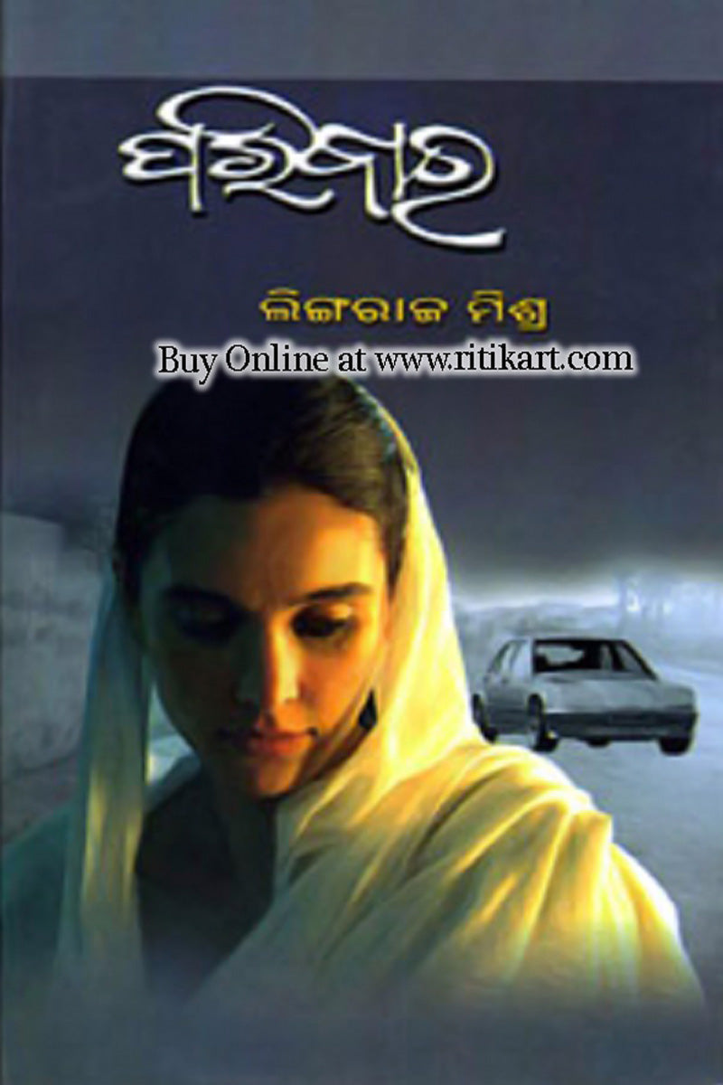 Odia Novel Parivar by Lingaraj Mishra