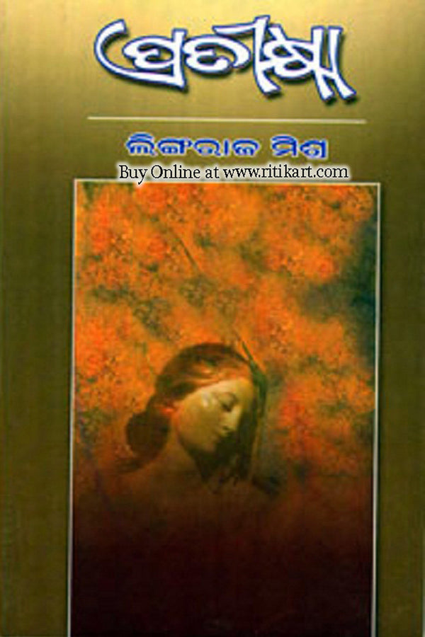 Odia Novel Pratikshya by Lingaraj Mishra