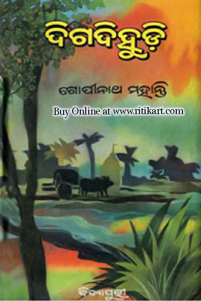Digadihudi Odia Novel By Gopinath Mohanthy.