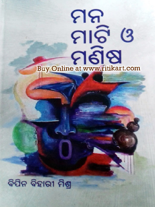 Mana Mati O Manisha By Bipin Bihari Mishra