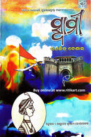 Swami By Ranajit Desai