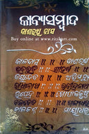 Kabyasambad By Dasharathi Das-cover