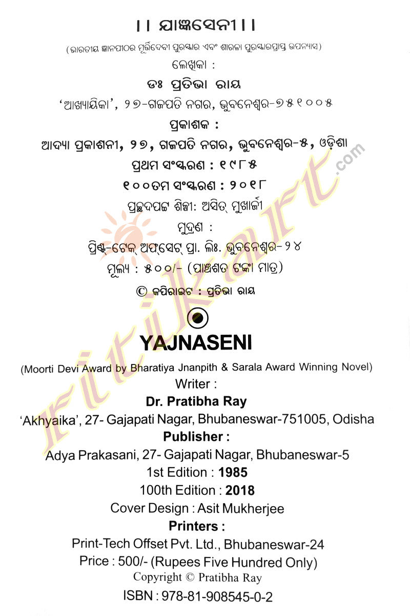 Yajnaseni by Dr. Pratibha Ray