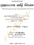 Ratnaabidharane Graha Dosha Shanti Bidhana-p2