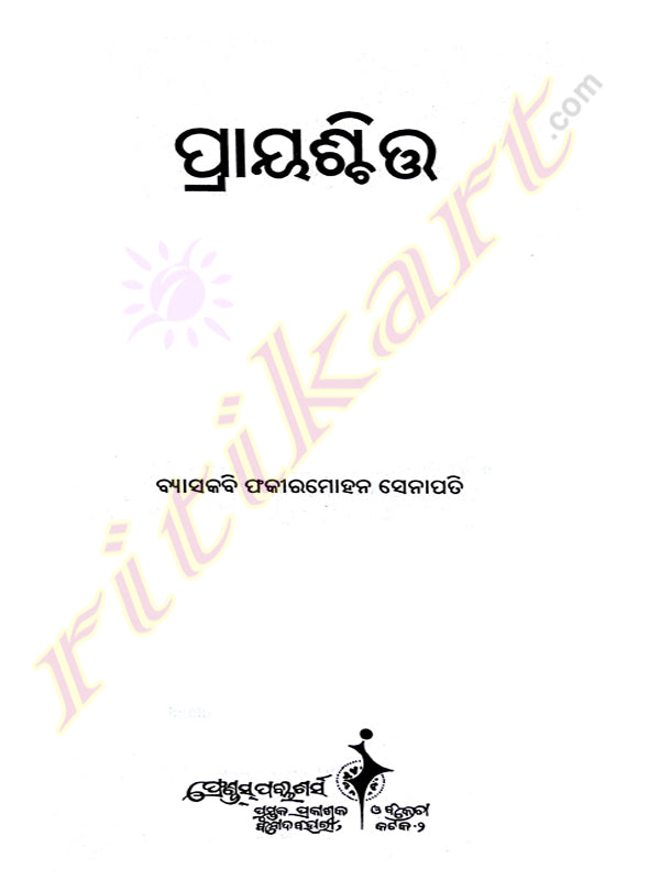 Odia Novel Prayaschita By Fakir Mohan Senapati