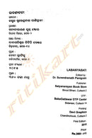 Labanyabati by Kabi Samrat Upendra Bhanja