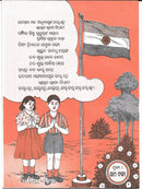 Sachitra Madhu Barnabodha by Madhusudan Rao-p2