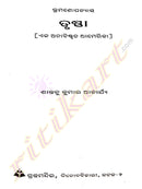 Trushnna Eka Anaviskrita America-p3