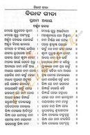 Birata Geeta in Odia pic-1