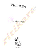 Odia Short Story Book Anamika By Debashish Panigrahy-p4