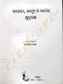 Kafka Kamyu O Sartanka Kshurdra Galpa-pc3