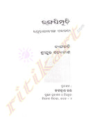 Ranga Pimpudi by satyanasa-p2