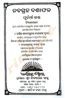 NabaGraha Dasa Phala Part 1 And part 2-p2