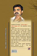 Ajanta Elora Pari By Prabodha Rout-p2