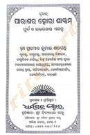 Bruhat Parasara Hora Shastram By Pramod Kumar Satapathy-p2