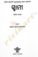 Swami By Ranajit Desai-p2