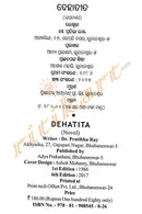 Dehatita By Dr. Pratibha Ray-p2