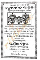 achyutananda malika book in oriya