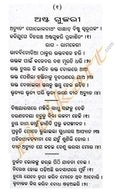 Asta Gujjari By Achyutananda Das