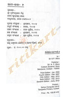 Tatwartha Ramayan- Rama Katha Part 2-p2