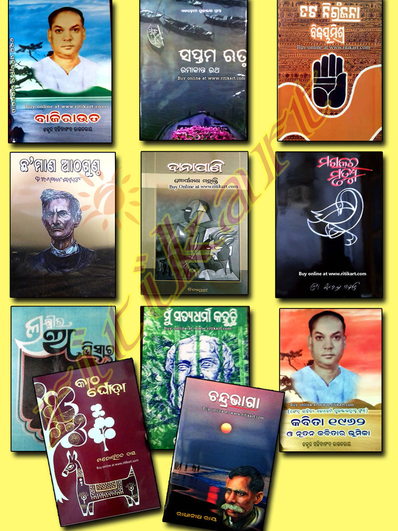 ODIA Reference Books For UPSC/OPSC/IAS Exams (Set of 24) pic-2