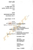 Parama Prapti By Dr. Soma Chand-p2