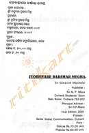 Kanakalata By Nanda Kishore Bala