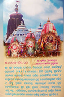 Odisha Kohinoor Press Panjika 2019-2020