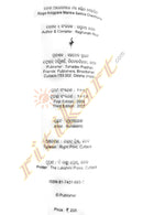 Roga Arogyare Mantra Saktira Chamatkarita pic-1Roga Arogyare Mantra Saktira Chamatkarita pic-2