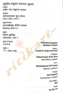 Prakrutira Anupama Abadana - Tulashi-pic2