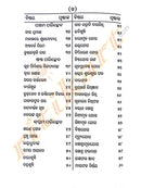 Bruhat Silpa Shastra in Odia-pic3