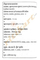 Ananta Bhaagabata in Odia-pc3