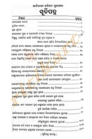 Adibasi Harijan Purana in Odia-pc3